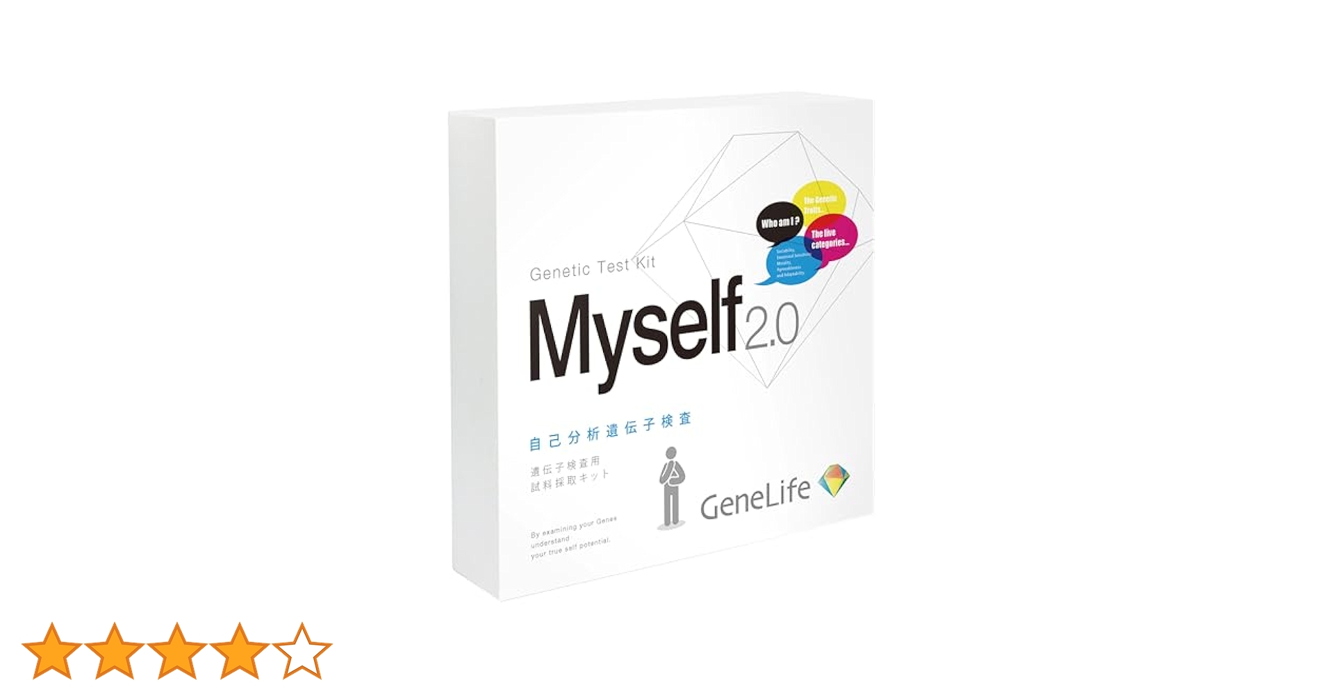 新品未開封　遺伝子検査キット　ジーンライフ　Myself2.0 GeneLife GeneLife 自己分析遺伝子検査キット Myself2.0 | 遺伝子検査の